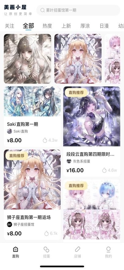 美画小屋软件