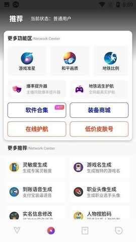 极热国际服通用版图4