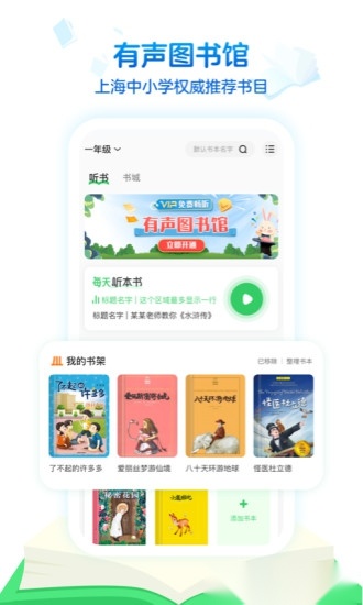 沪学习软件