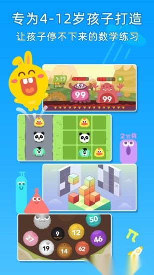 数感星球客户端官方正版图3