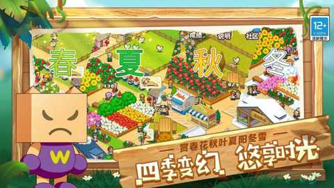 开罗像素牧场物语手游直装版图4