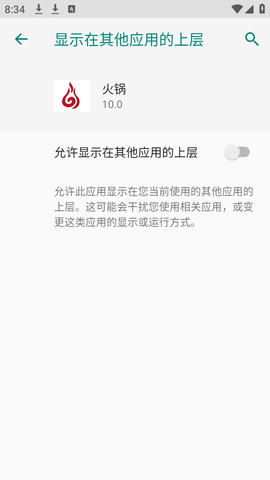 火锅科技