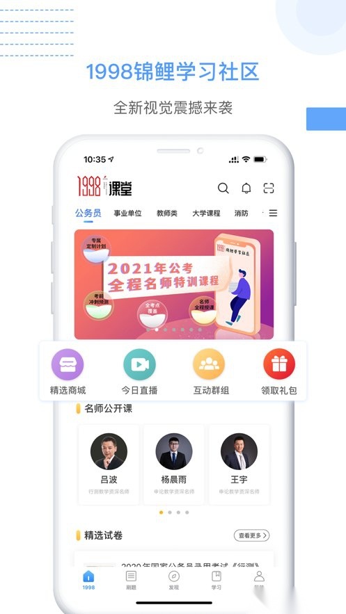 1998课堂图1