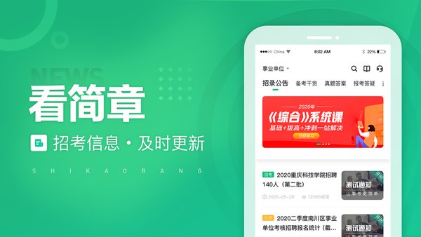 事考帮手机免费版图3