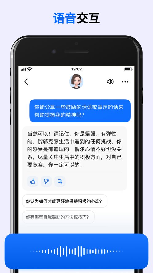 豆包软件