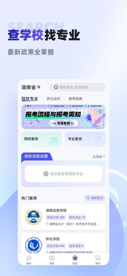 统招专升本聚题库安卓直装版图1