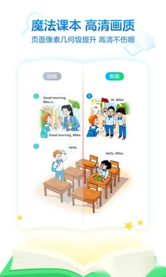 沪学习软件