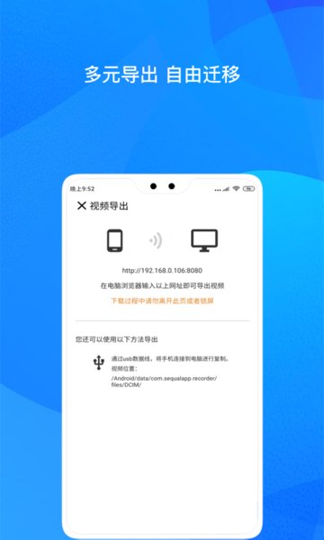自驾记录仪直装版图3