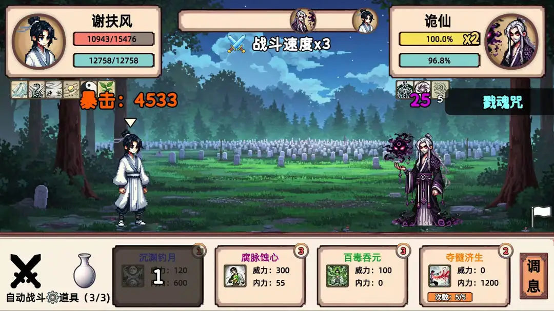 小小侠客模拟器(1)