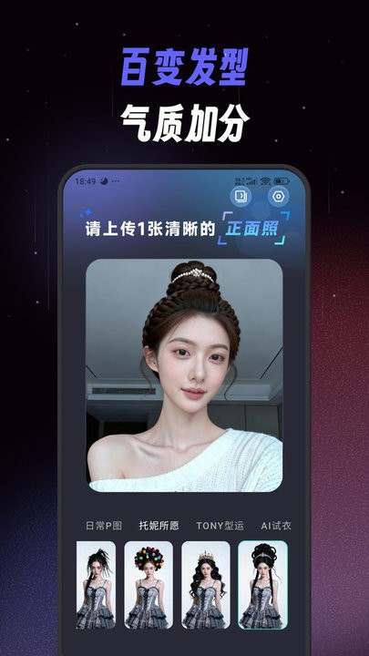 极简单P图手机版