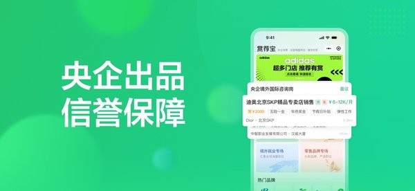 赏荐宝免费原版图4