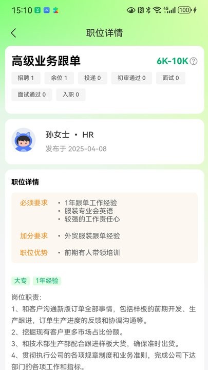 海比优求职招聘最新版(1)