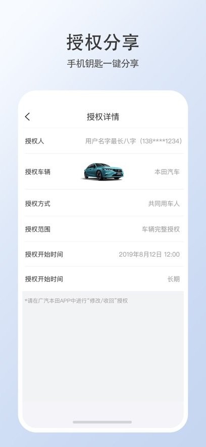 智导互联云钥匙软件安卓直装版图2