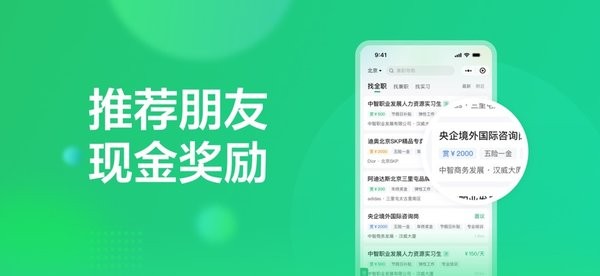 赏荐宝免费原版图1