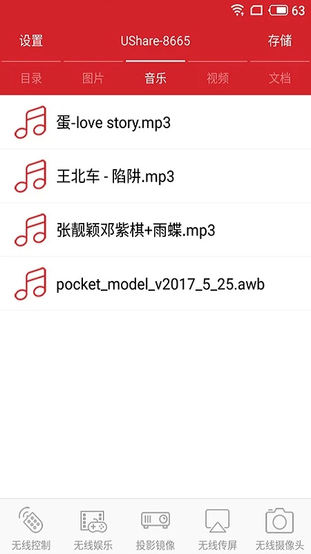 小窝投屏软件图1