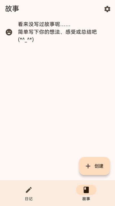 简单日记软件