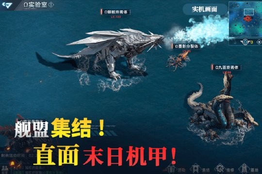 大洋守护者最新版