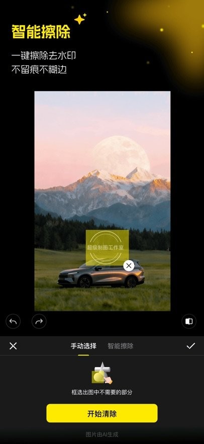 超级制图通用版图4