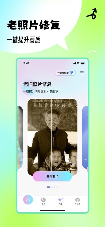 开心炫拍最新版图2