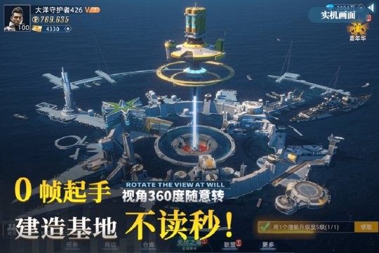 大洋守护者最新版