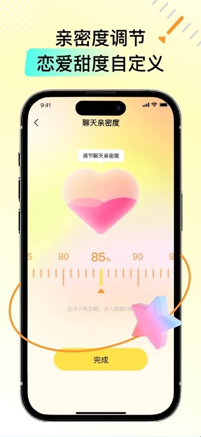 小鹿键盘免费版图1