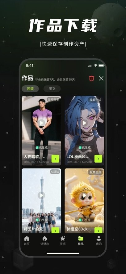 爆款工坊软件