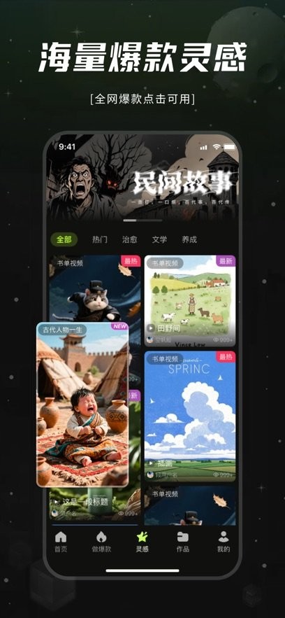 爆款工坊软件