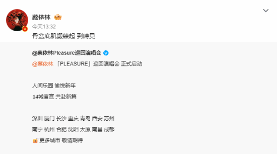 蔡依林全新巡演正式公布十四座城市行程，全新造型更是让人眼前一亮！[图]