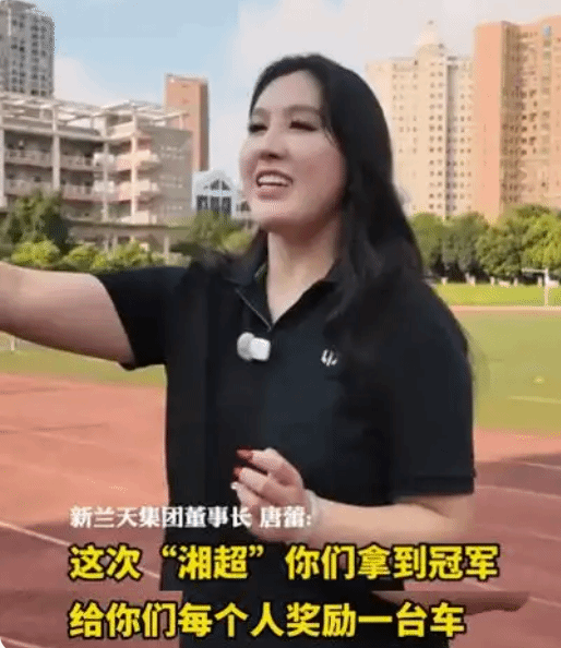 曾承诺球队夺冠就送车的女老板至今未露面，且已删除相关视频[图]