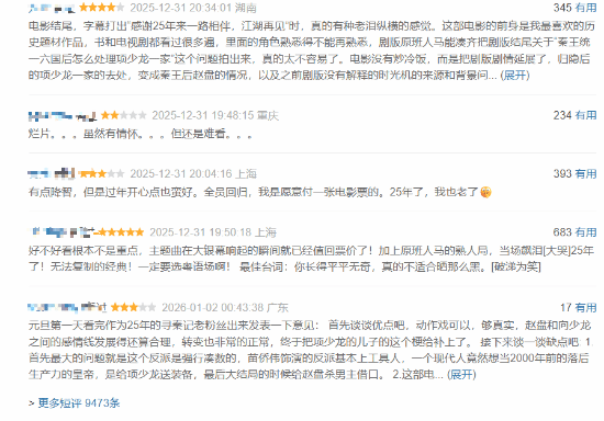 虽有情怀加持，《寻秦记》豆瓣评分仅6.5，仍难逃难看评价[图]