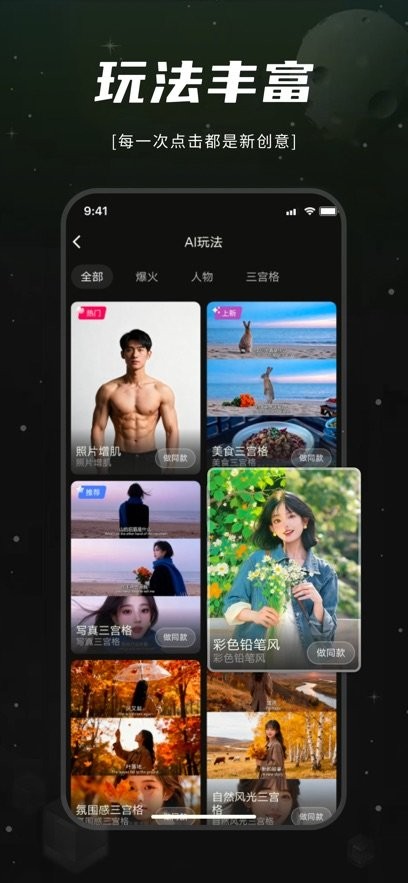 爆款工坊软件