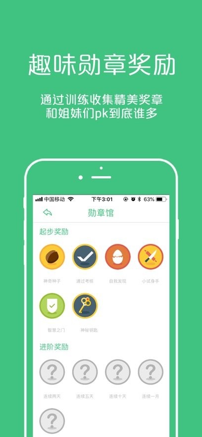 凯格尔大师手机最新版图4