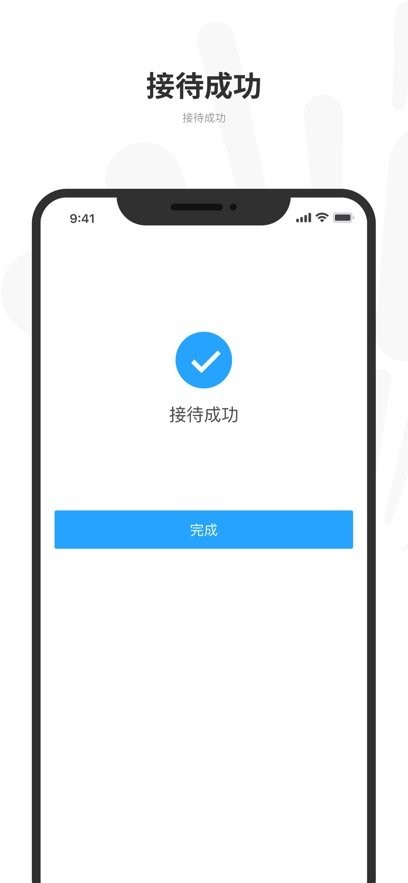 悦途出行管家本免费原版图3