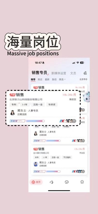 易直聘平台手机最新版图1