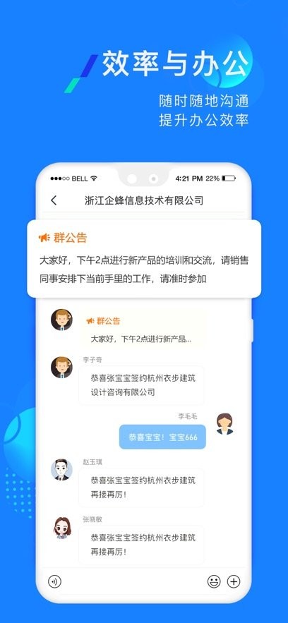 企蜂云手机版图2
