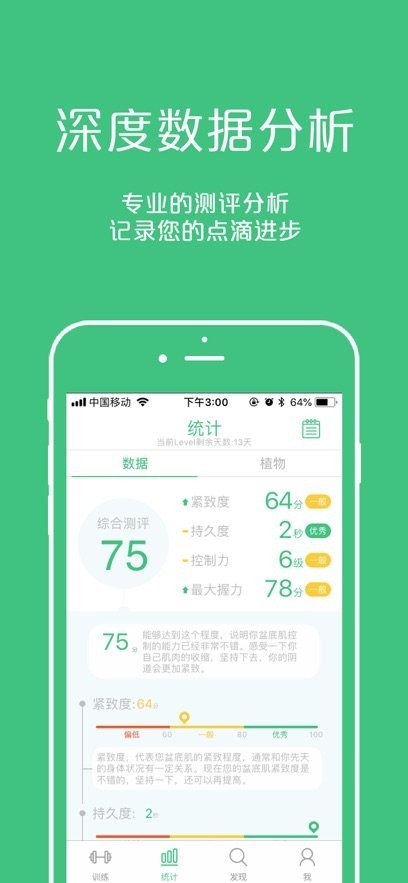 凯格尔大师手机最新版图1