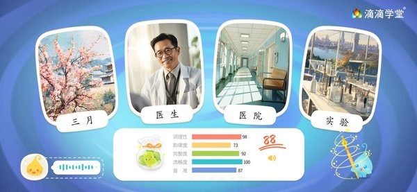 滴滴绘识字官方最新版图2
