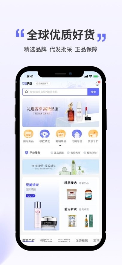 行云货仓手机免费版图2
