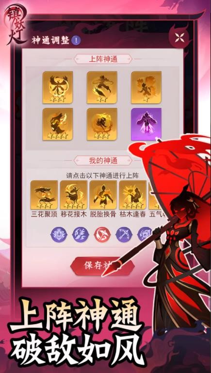 镇妖灯游戏正版