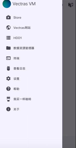 VectrasVM汉化版图4
