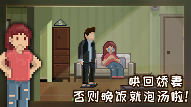 如果可以回家早一点免费版(2)