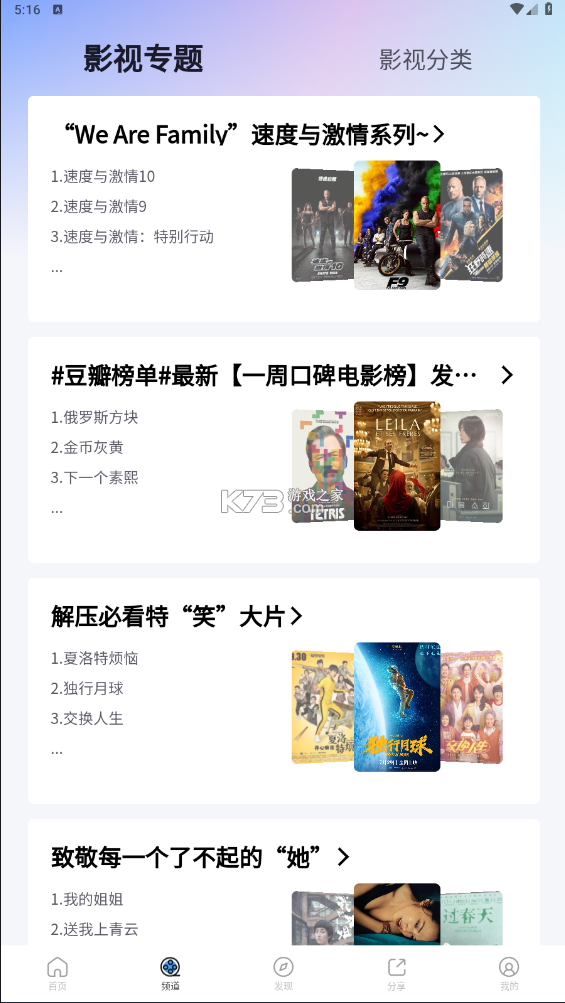 小小影视正版