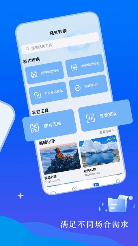 白牛视频免费版图1