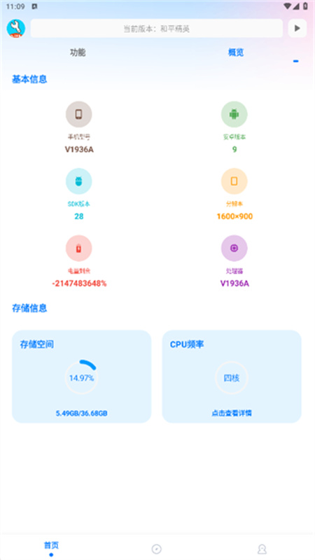 亦辰画质大师