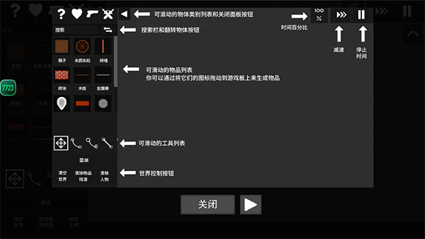 水果游乐场国际版图4