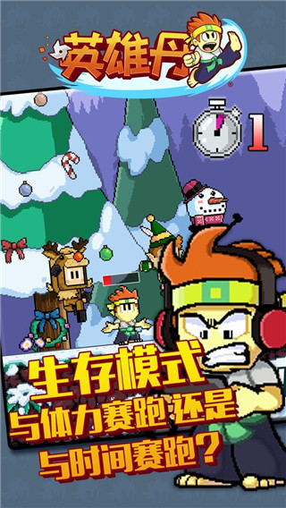 英雄丹正版(4)