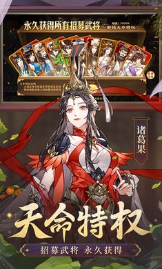 怒焰三国杀(3)