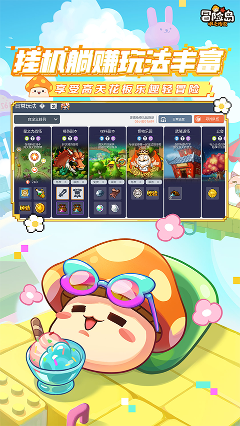 冒险岛枫之传说无广告版图1