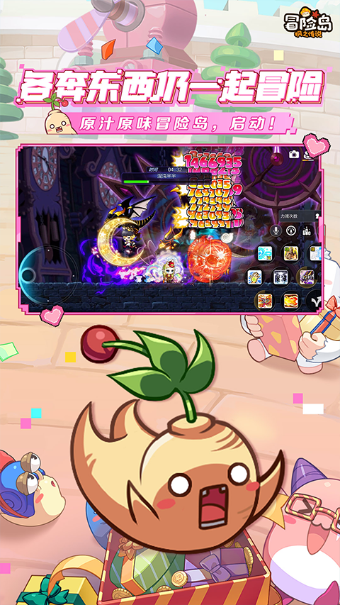 冒险岛枫之传说无广告版图3