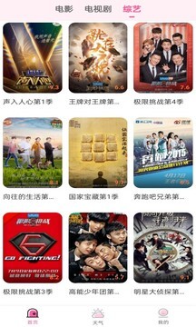 花儿影视最新免费版图2